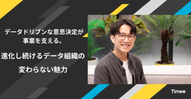 DREGマネージャー土川 インタビュー