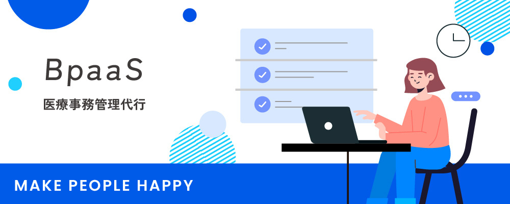【大阪】【Bpaas】訪問看護ステーション向け医療事務の代行サービスメンバー | 株式会社eWeLL