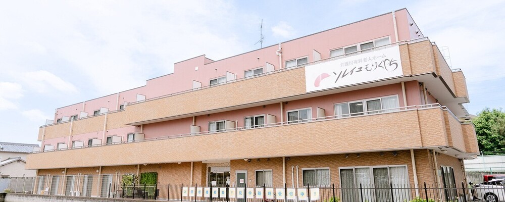介護付き有料老人ホーム ソレイユもりぐち　介護職（正社員） | 株式会社メディプラン