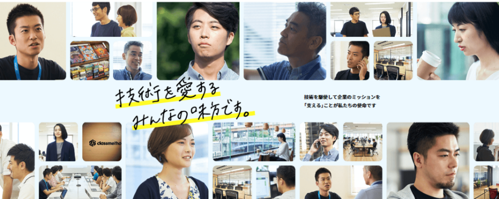 カジュアル面談申込フォーム（鈴木 那由太） | クラスメソッド株式会社