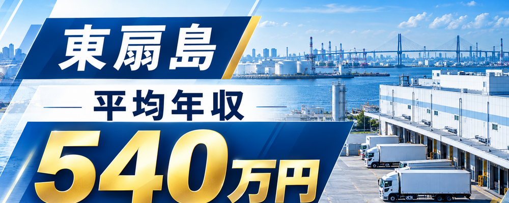 食品ルート配送（未経験歓迎） | ロジストラスト・パートナーズ株式会社