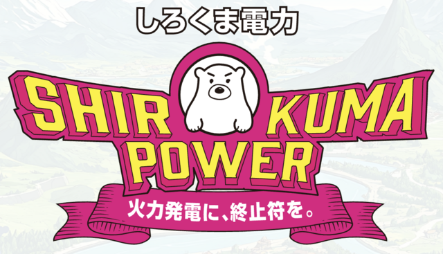 採用HPはこちら