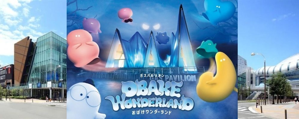 大阪ガス「hu＋gMUSEUM（ハグミュージアム）」での万博コンテンツ及び、運営スタッフ【京セラドームすぐ】 | 大阪ガスビジネスクリエイト株式会社