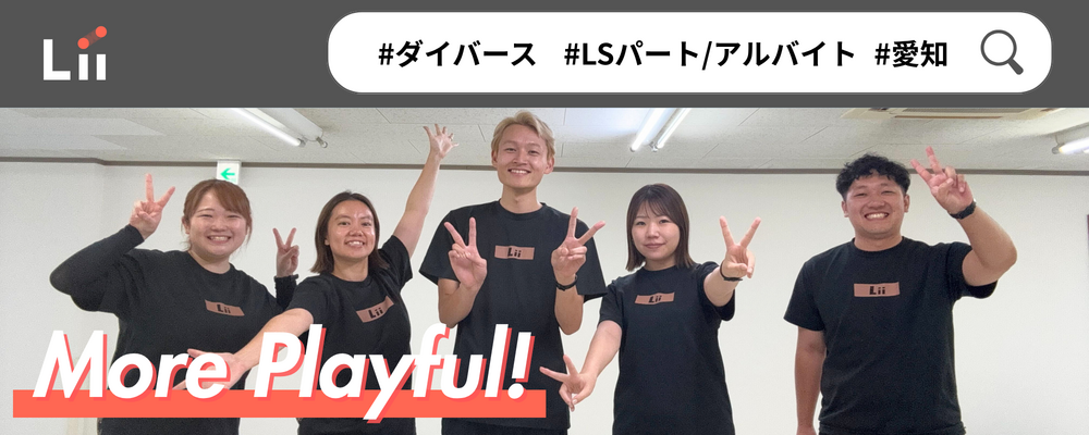 【障がい者採用】【パートアルバイト】自分らしくリィで働く⭐︎ | 株式会社リィ