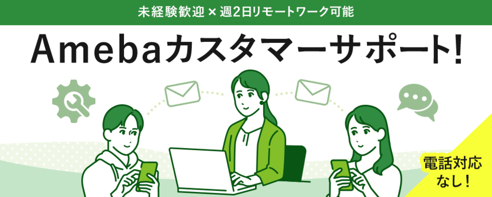 【沖縄本社】ライフスタイル_ブログ局｜AmebaCS | シーエー・アドバンスグループ