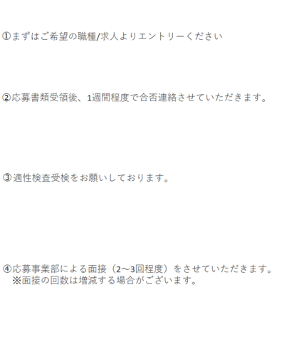 アビームシステムズ株式会社 採用情報