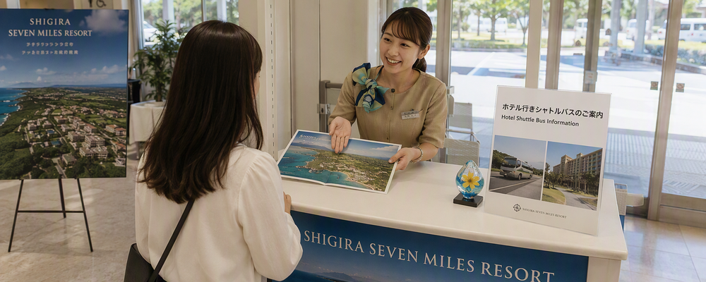 【宮古空港カウンター】レセプション・カウンタースタッフ | 株式会社南西楽園リゾート