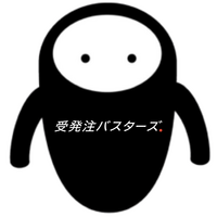 受発注バスターズ株式会社