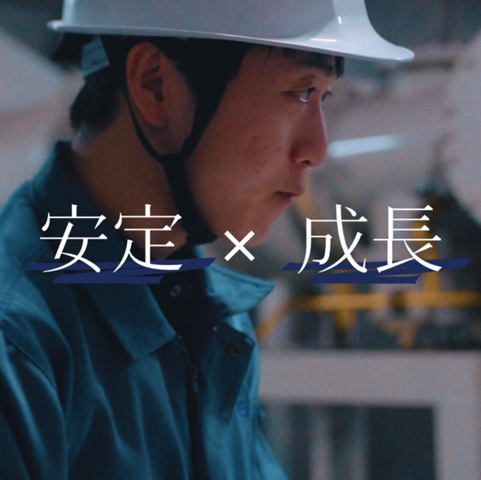 安定と成長 安定と成長