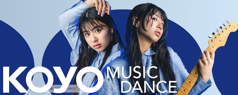 担任・クラス運営・企業プロジェクト（音楽・ダンス・エンタメ分野） | 滋慶学園グループ