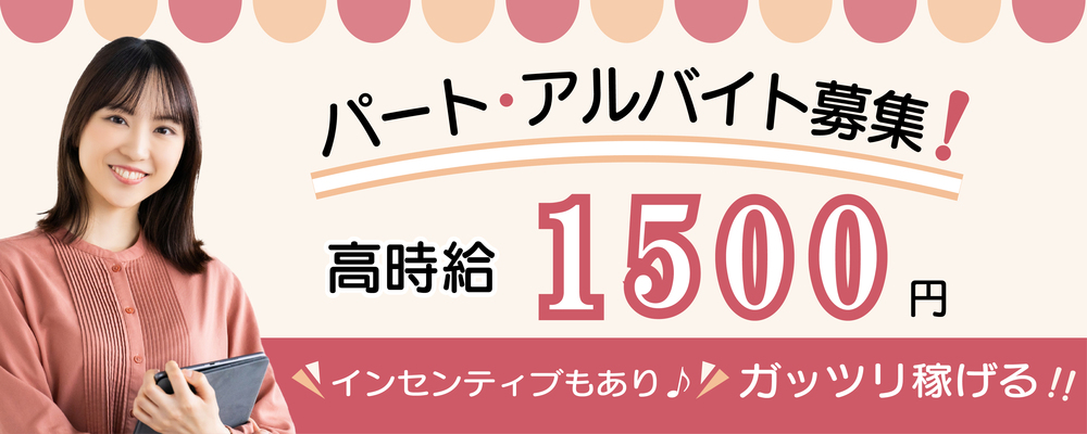 法律関連事務所のコールセンタースタッフ/パート・アルバイト/岡山 | 株式会社リーガルコーポレーション