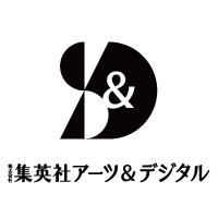 株式会社 集英社アーツ＆デジタル