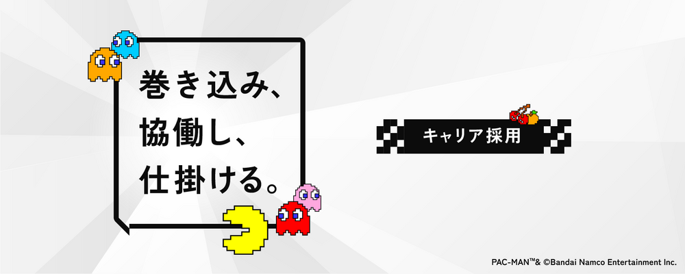 株式会社バンダイナムコエンターテインメント