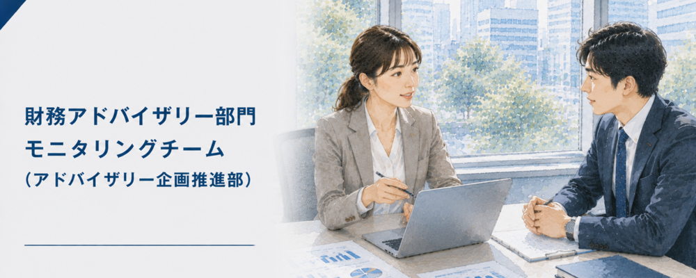 独立系事業再生コンサルティングファームのモニタリングチームで全国の中小企業の経営改善支援に取り組みませんか？ | ロングブラックパートナーズ株式会社