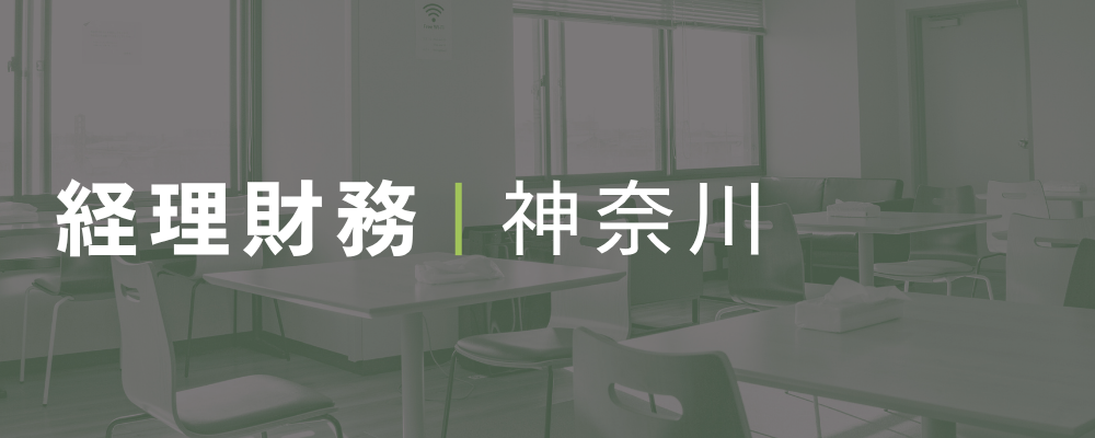 経理財務（コアメンバー候補）◆残業月10h内／得意な領域からスタートし、将来のポストを目指せる環境 | 荒井商事株式会社