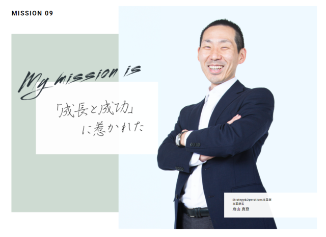 事業部長インタビュー掲載中！クリックしていただくと弊社リクルートサイトの社員インタビューをご確認いただけます。