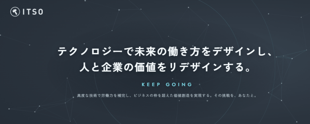 【経営管理／コーポレート法務】IPO準備を推進する法務ポジション（マネージャー候補） | 株式会社ITSO