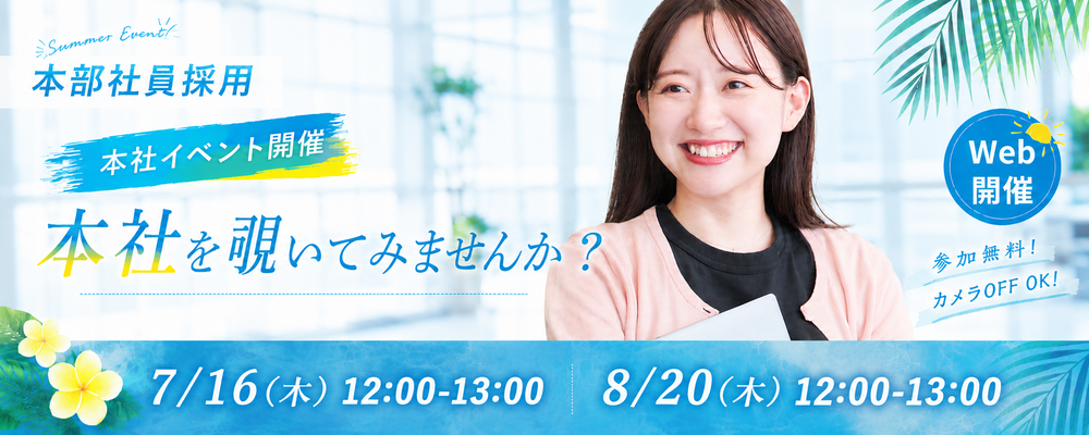 【2026年8月/9月開催】LAVAオンラインイベント | 株式会社LAVA International