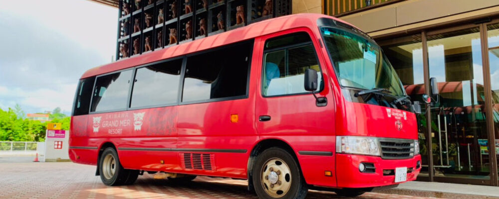 オキナワグランメールリゾートでマイクロバス運転手を大募集!! | カトープレジャーグループ