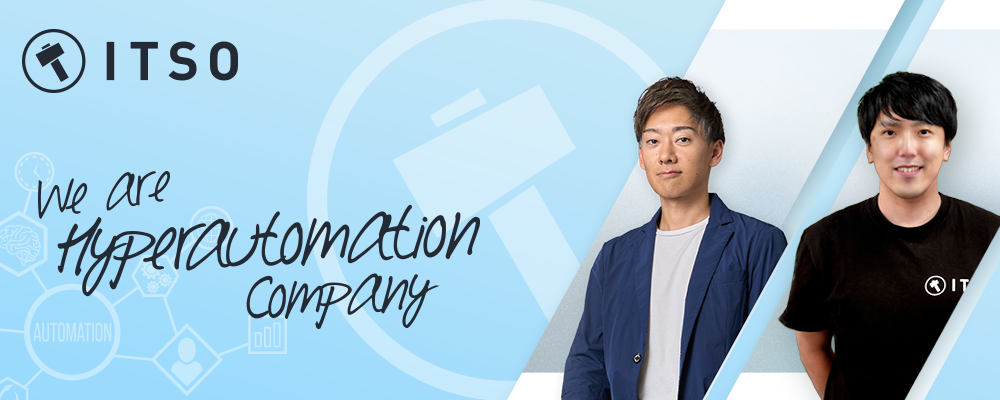 ITコンサルタント/大規模プロジェクトあり/前給保証！/年休125日/残業少なめ/リモート相談可 | 株式会社ITSO