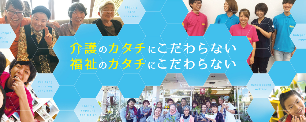 相談支援専門員（相談支援事業所 平子が丘・正社員）計画相談・障害児計画相談　月給30万円以上♪ | 一般社団法人日本福祉協議機構