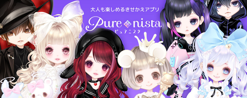 アプリプランナー_ピュアニスタ【ココネ株式会社 福岡オフィス勤務】 | ココネグループ