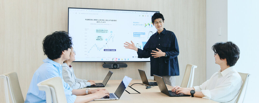 プロダクトグロースディレクター（チーム責任者候補） | ウェルスナビ株式会社
