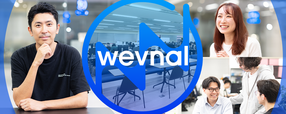株式会社wevnal