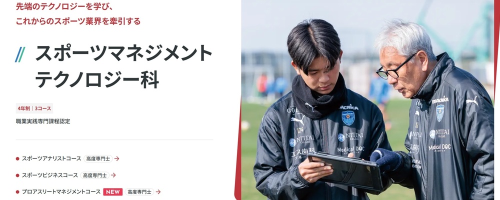教務（学校生活のサポート/産学連携など） | 滋慶学園グループ