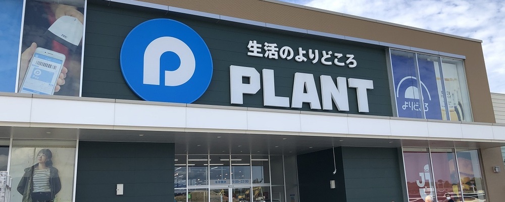 設備管理・メンテナンス | 株式会社PLANT