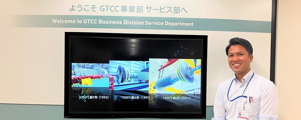 【脱炭素・GTCC】海外営業職（海外GTCC案件のメンテナンス契約の提案・受注・遂行等）(兵庫県高砂) | 三菱重工業株式会社