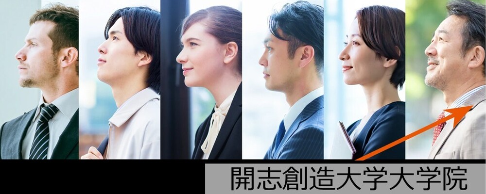 【大学職員 学務】より良い学びやキャリアアップをサポート｜初年度より賞与支給｜所定労働時間7.5H | NSGグループ