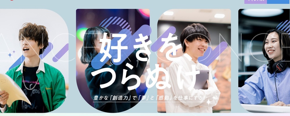 広報・学生募集（音楽・エンタメ分野） | 滋慶学園グループ