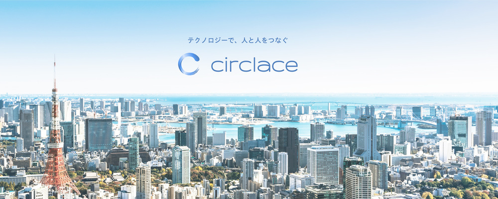 【福岡オフィス勤務】Salesforceプロジェクトマネージャー候補 | サークレイス株式会社