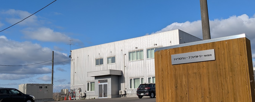 MWF 製造管理リーダー（係長クラス）/ 北海道栗山工場勤務 | コーンズグループ
