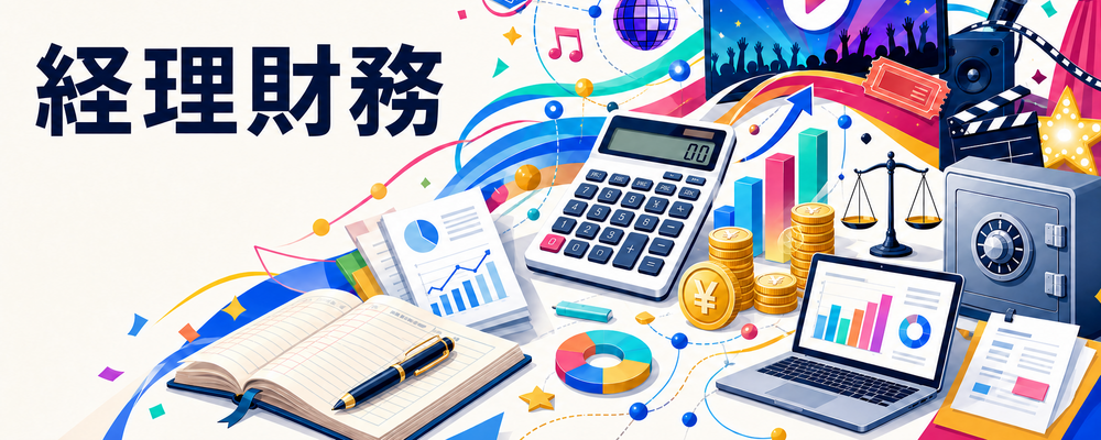 経理財務部/経理・会計・税務（東京） | 株式会社YTE