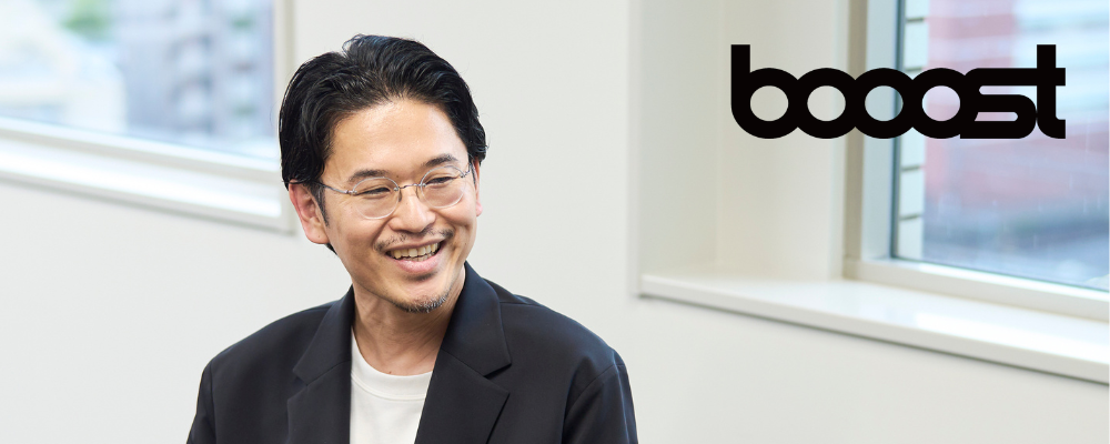 AXコンサルティングマネージャー｜サステナビリティ× AI で大企業の業務変革をリード | Booost株式会社