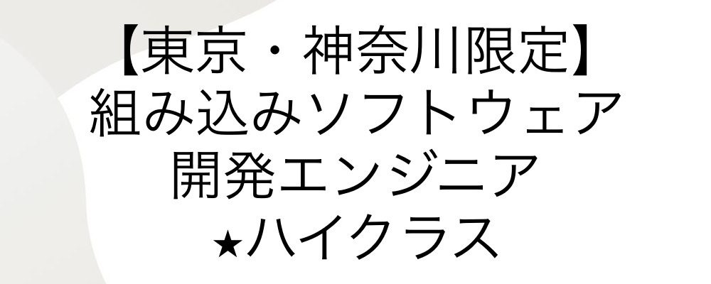 ★ハイクラス求人★メーカー直請90%以上｜成長産業のプロジェクトを中心とした受注案件 | 株式会社feat