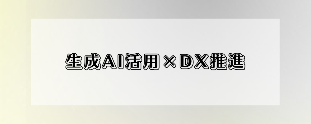 ＜生成AI×DX推進＞PR会社の働き方をアップデートするプロジェクトリーダー候補 | 株式会社オズマピーアール