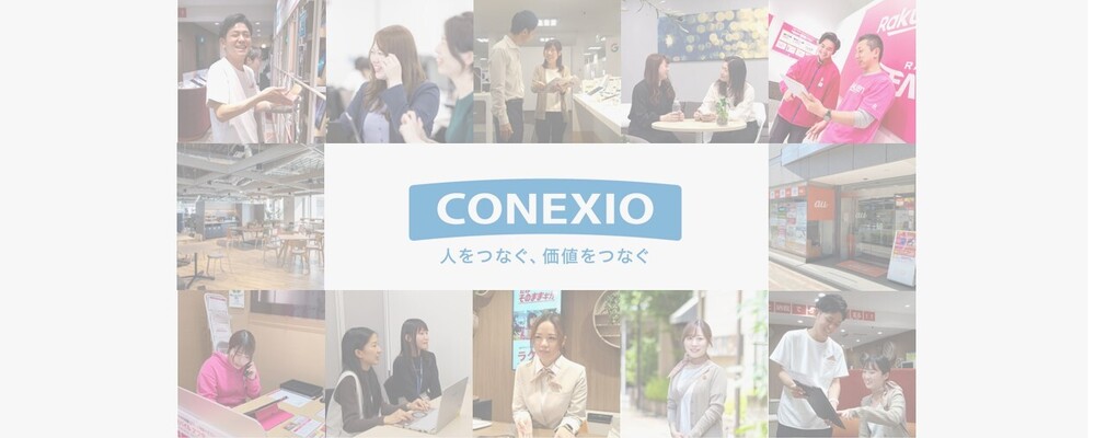 コネクシオ株式会社の求人情報へようこそ！こちらは当社社員よりご紹介を受けられた方へのエントリーフォームです | コネクシオ株式会社