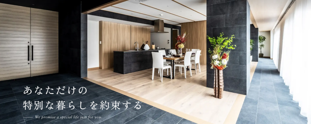 【営業経験者歓迎】ハイクラスリノベ住宅の販売営業 | 株式会社LAホールディングス