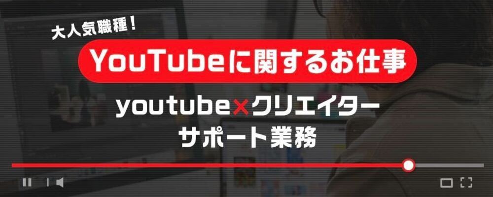 【沖縄本社】YouTube運営サポート | シーエー・アドバンスグループ