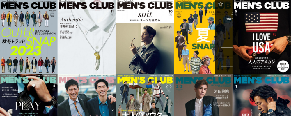「MEN'S CLUB」編集アシスタント（アルバイト） | 株式会社ハースト婦人画報社