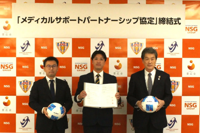 医療法人愛広会および一般社団法人アスリートサポート新潟とJAPANサッカーカレッジが「メディカルサポートパートナーシップ協定」締結！