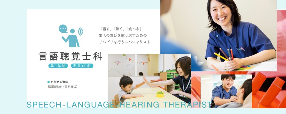 専任教員／姫路医療専門学校 | 滋慶学園グループ