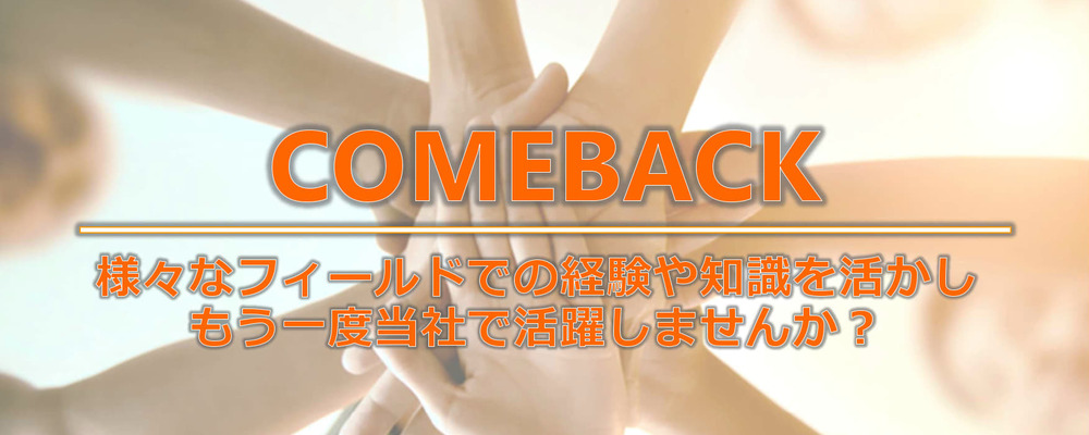 【カムバック専用求人】システムエンジニアのご紹介はこちらから | 株式会社Pro-SPIRE