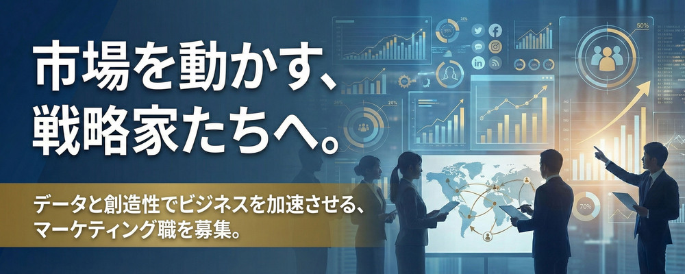 【営業企画/推進】上場コンサルファームの第二創業期を支える！「攻め」の組織を創るマルチタスク・スペシャリスト候補 | Solvvy株式会社