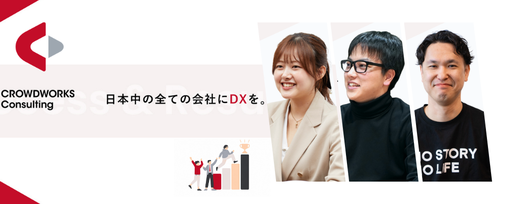 「日本のITインフラ」を支えるプロフェッショナルへ。一生モノのスキル磨きませんか？ インフラエンジニア職募集 | 株式会社クラウドワークス コンサルティング