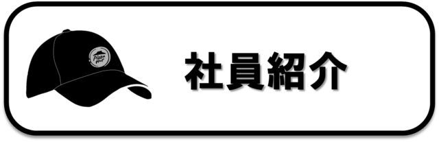 紹介からの応募はこちら