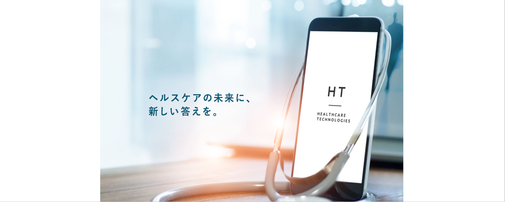 【法人営業】オンラインヘルスケアサービス「HELPO」の世の中への訴求をリードする | ヘルスケアテクノロジーズ株式会社